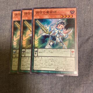 Madrace 2758Harmonizing Magician Super Rare