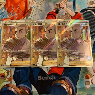 Professor's Research (Professor Magnolia)[Dr. Orchid] SR 5 pieces, exclusive to Mr. Kuro