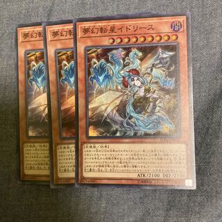 マドレース2759夢幻転星イドリース スーパーレア