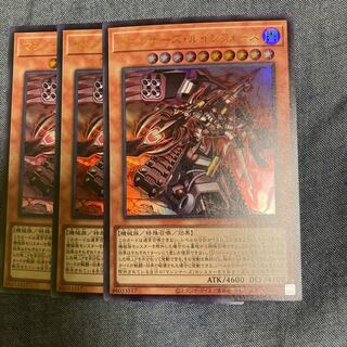 Madrace 2760Machina Ruinforce Ultra Rare