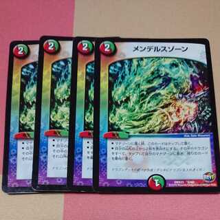 4 sheets of Mendelssohn Xorn