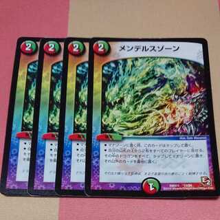 4 sheets of Mendelssohn Xorn