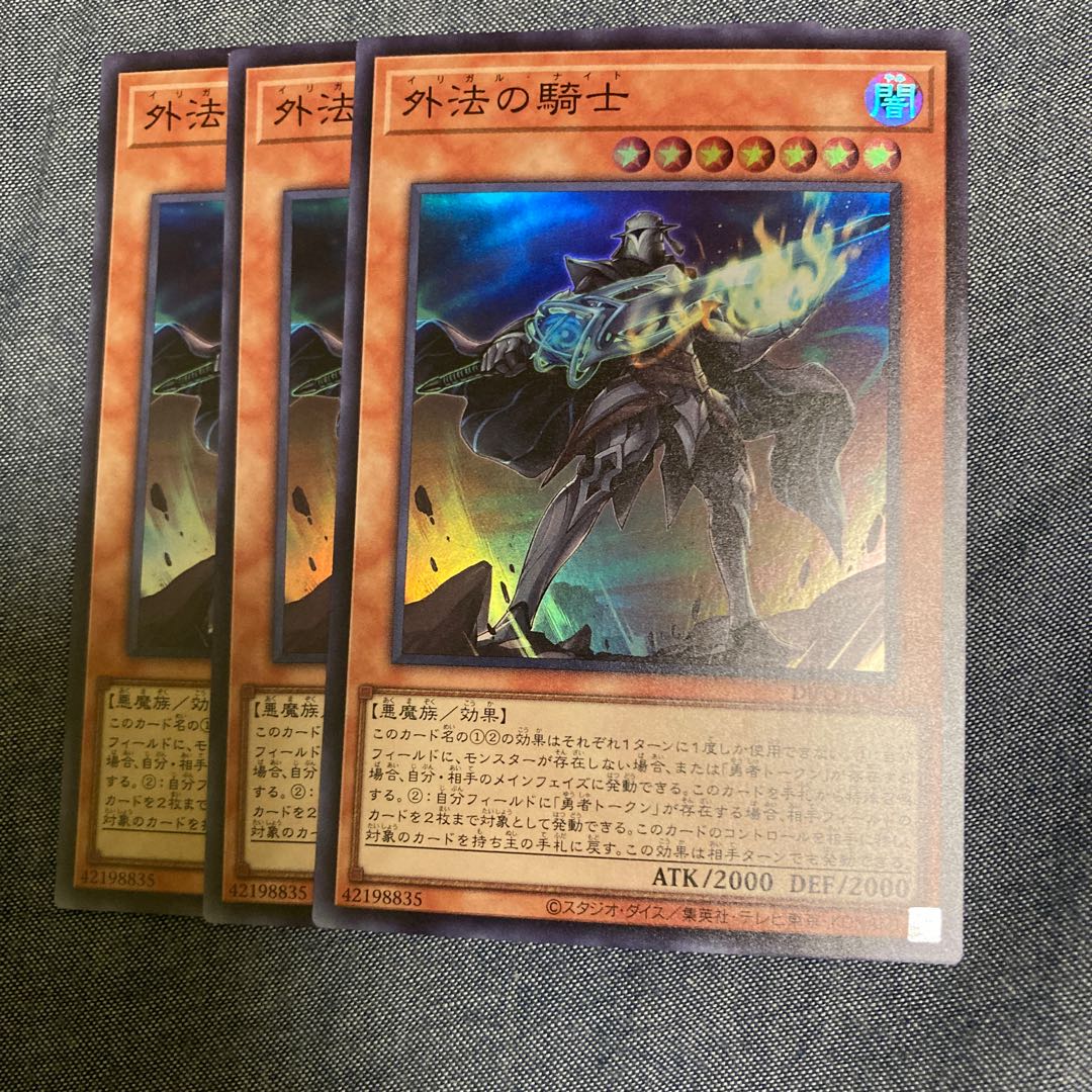 Madrace 2762 Knight of the Outer Law Super Rare