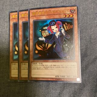 Madrace 2763Tour Guide From the Underworld Super Rare