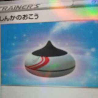 I'm looking for Evolution Incense.