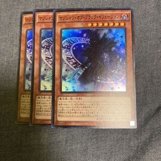 マドレース2764マジシャン・オブ・ブラック・イリュージョン スーパーレア