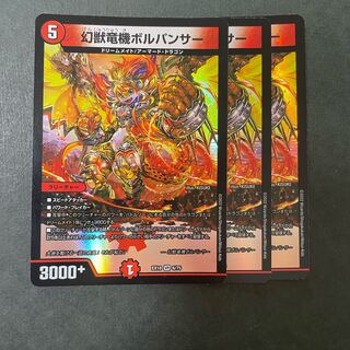 Duel Masters Phantom Dragon Machine Volpanther 3 cards