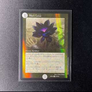 Black Lotus Black Lotus