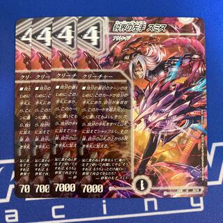 Smith, Left Hand of the Shattered World