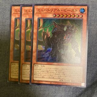 Mad Race 2769Myutant Beast Super Rare