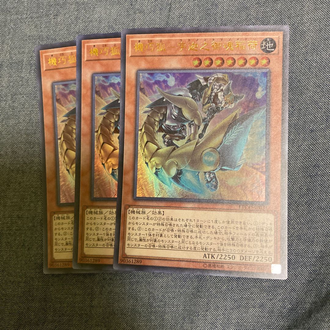 Madrace 2770 Kikkou Fox - Ukanogotama Inari Ultra Rare