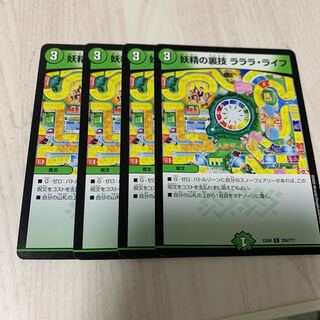 Fairy Backstory: Lara's Life 2