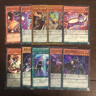 Black Fang Magician Super Rare and 9 others