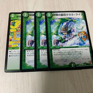 Fairy Backstory: Lara's Life 3