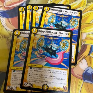 Takor Yoichon, Guardian of Determination