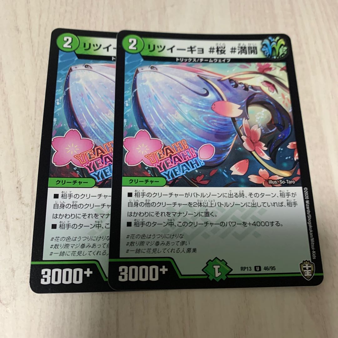 Ritsui Gyo #Sakura #Full Flowering