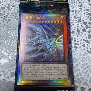 Blue-Eyes Alternative White Dragon Ultimate Rare