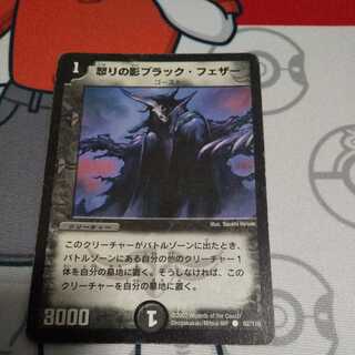 Black Feather, Shadow of Rage C