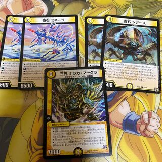 光6 NEO他セット