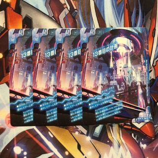 The Thirteenth Plan｜Sapphire Misty 4 pieces