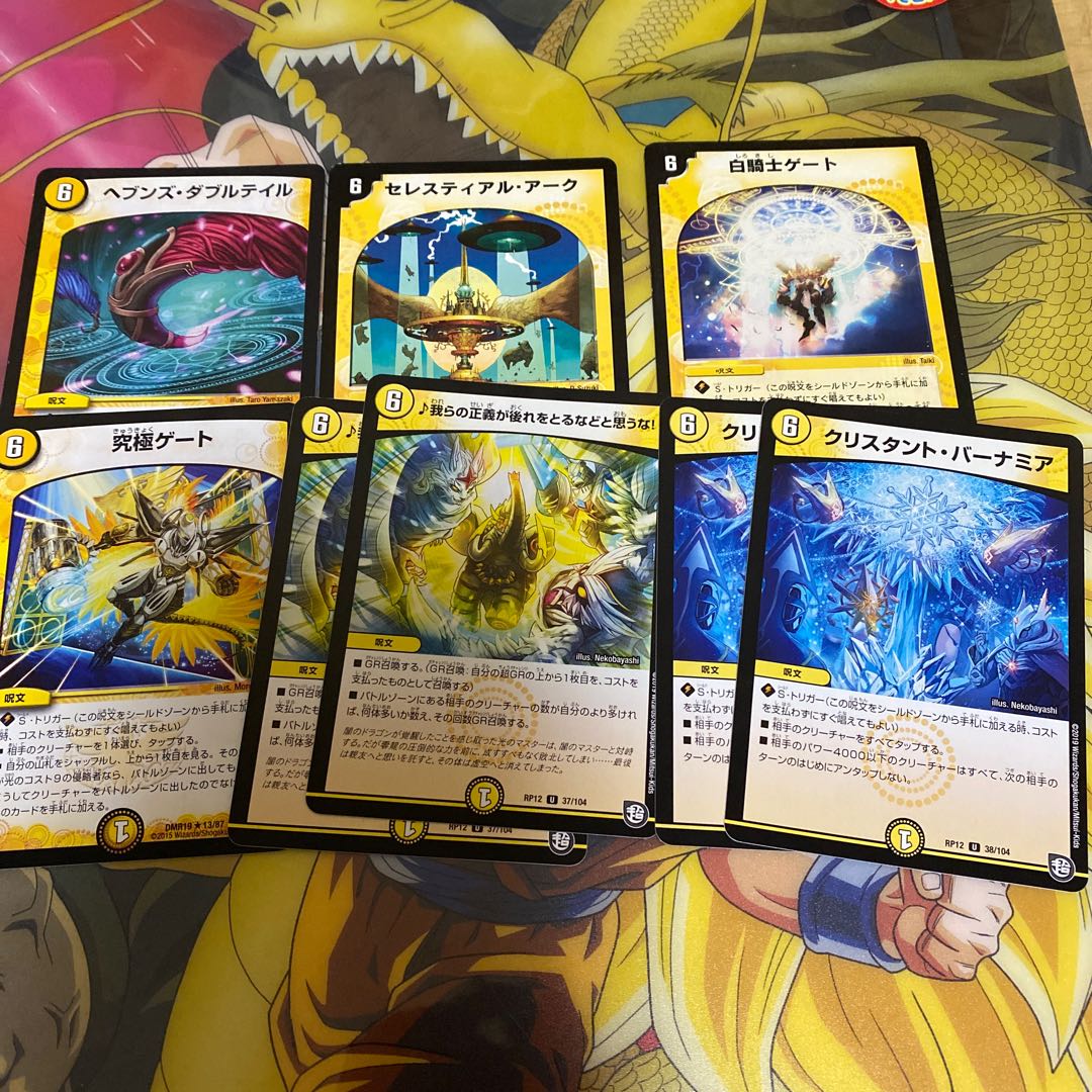 光6 呪文セット