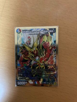 Katsuta Kirifuda & Katsu King -A Story of Hot Blood