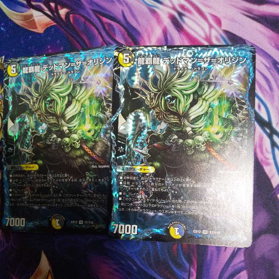 (Scratched) Ryuha Ryu: Deadman the Origin