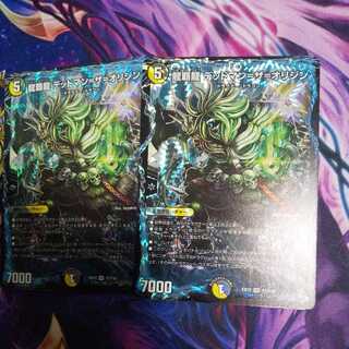 (Scratched) Ryuha Ryu: Deadman the Origin