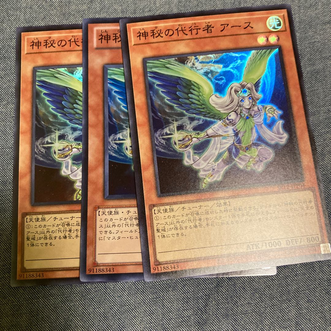 Madrace 2777The Agent of Mystery - Earth Super Rare