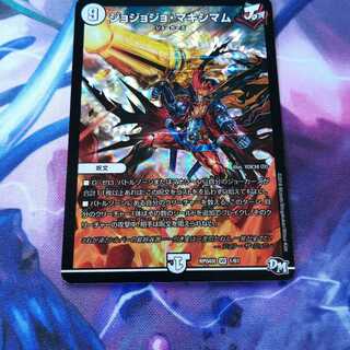 ジョジョジョマキシマム