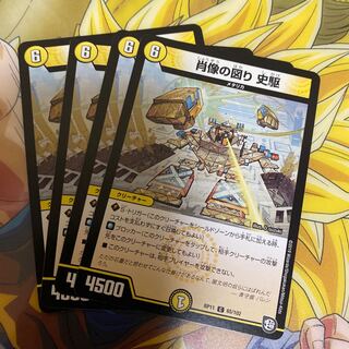 Portrait attempt, historical drive