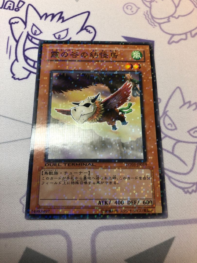 Mist Valley Baby Roc Normal