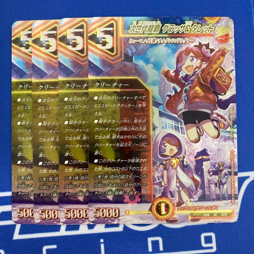 Next Generation Ryuha Glasser & Turret