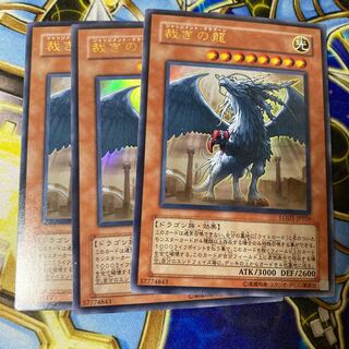 Judgment Dragon Ultra Rare