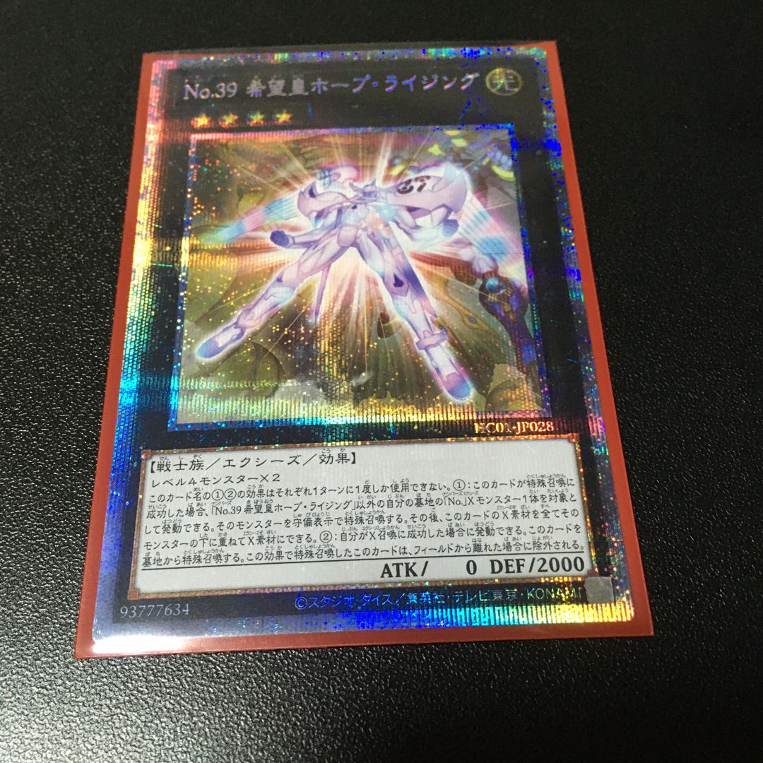 Number 39: Utopia Rising Prismatic Secret Rare