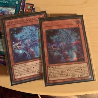 Magicians' Souls Secret Rare