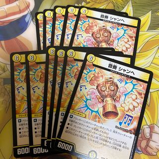 Sound performance Shanhe