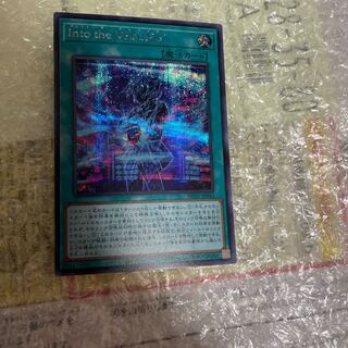 Into the VRAINS! Secret Rare