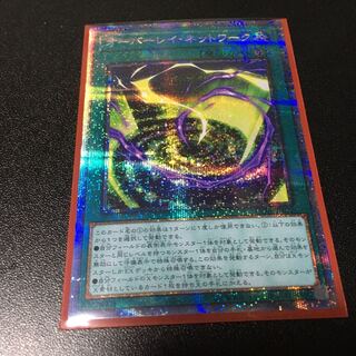 Overlay Network Prismatic Secret Rare