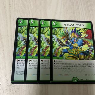 イメンズ・サイン　2