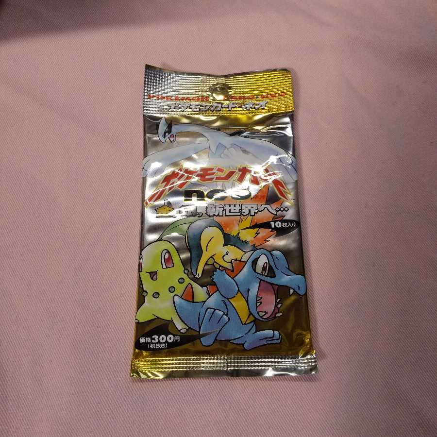 【絶版】ポケカ 金、銀、新世界へ…