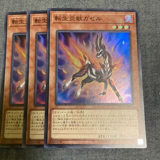 Mad Race 2786 Salamangreat Gazelle Super Rare
