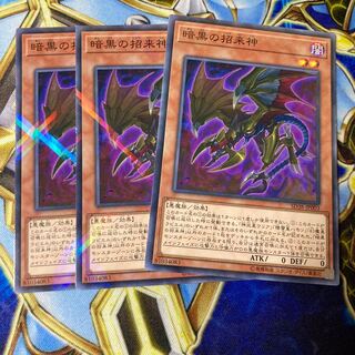 Dark Beckoning Beast