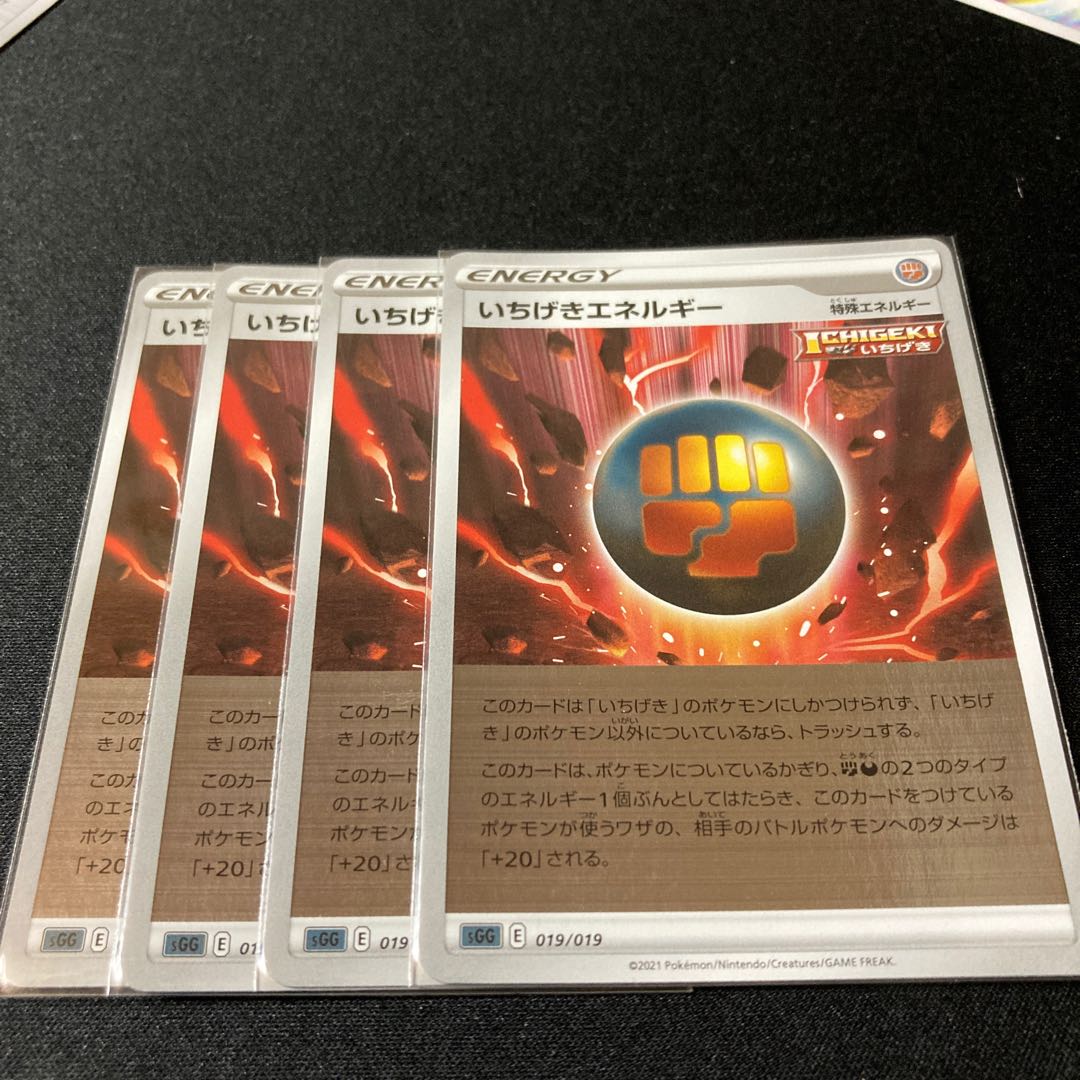 4 sheets of Ichi-geki Energy (Kira)