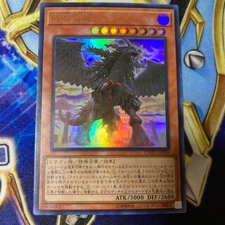 Punishment Dragon Ultra Rare