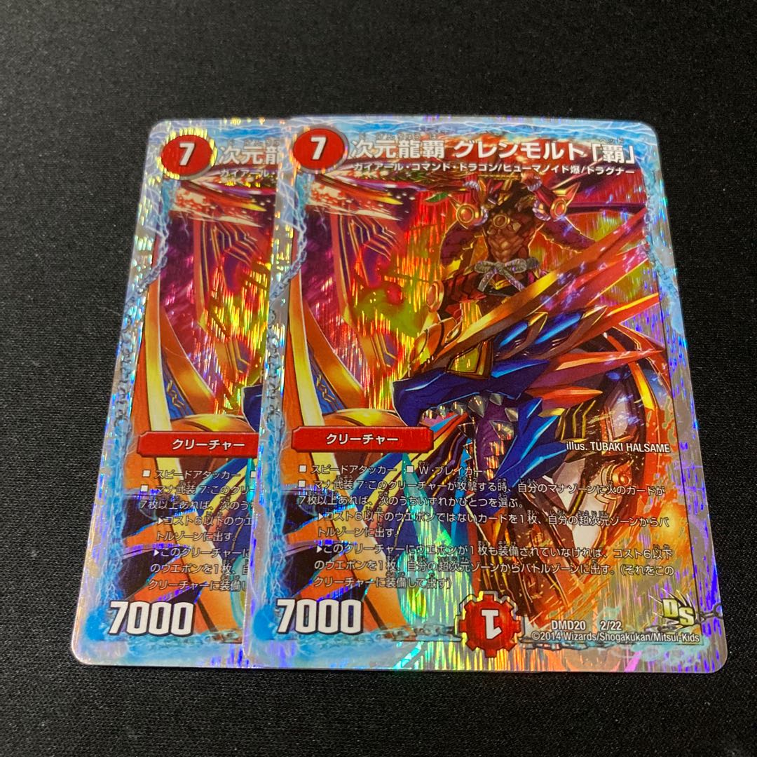 Dimensional Dragon Heights: Glenmold "He" 2 pieces