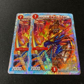 Dimensional Dragon Heights: Glenmold "He" 2 pieces