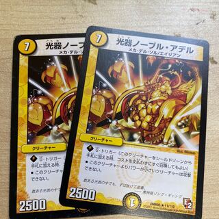 Light machine Noble Adele