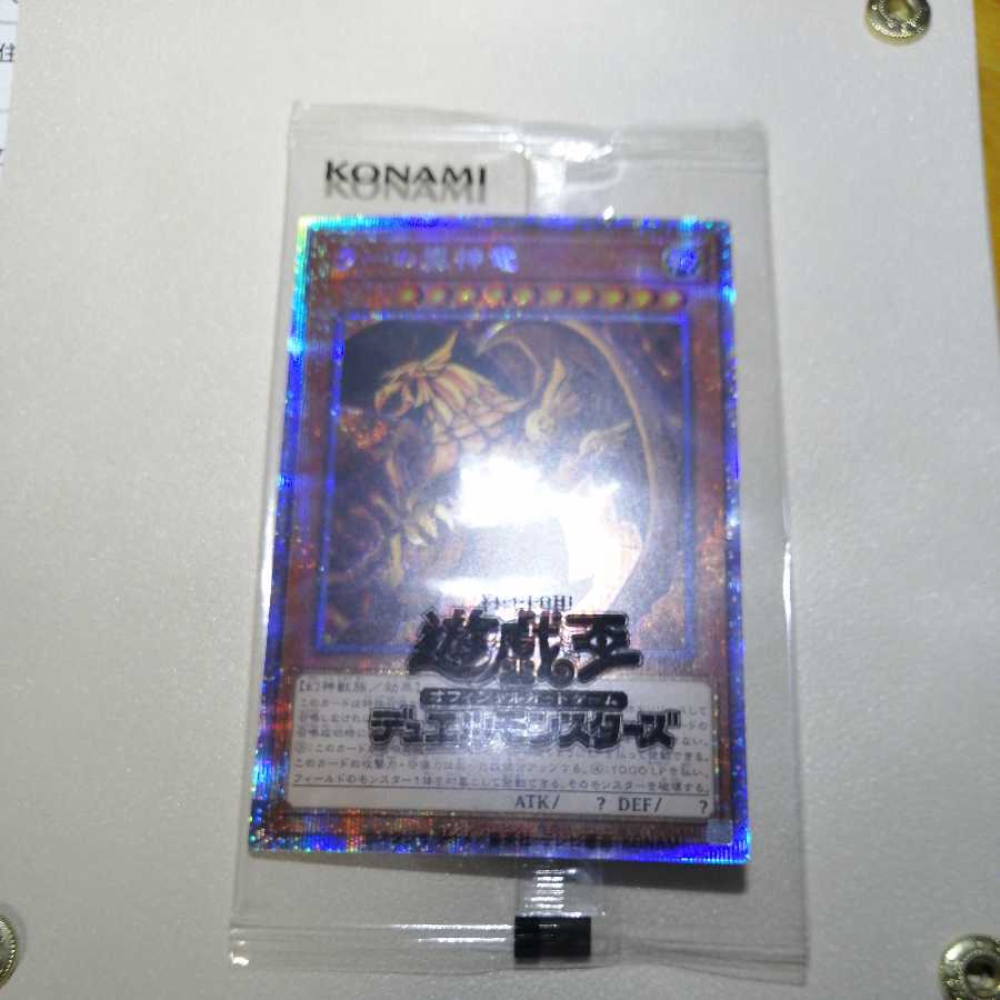 The Winged Dragon of Ra Prismatic Secret Rare