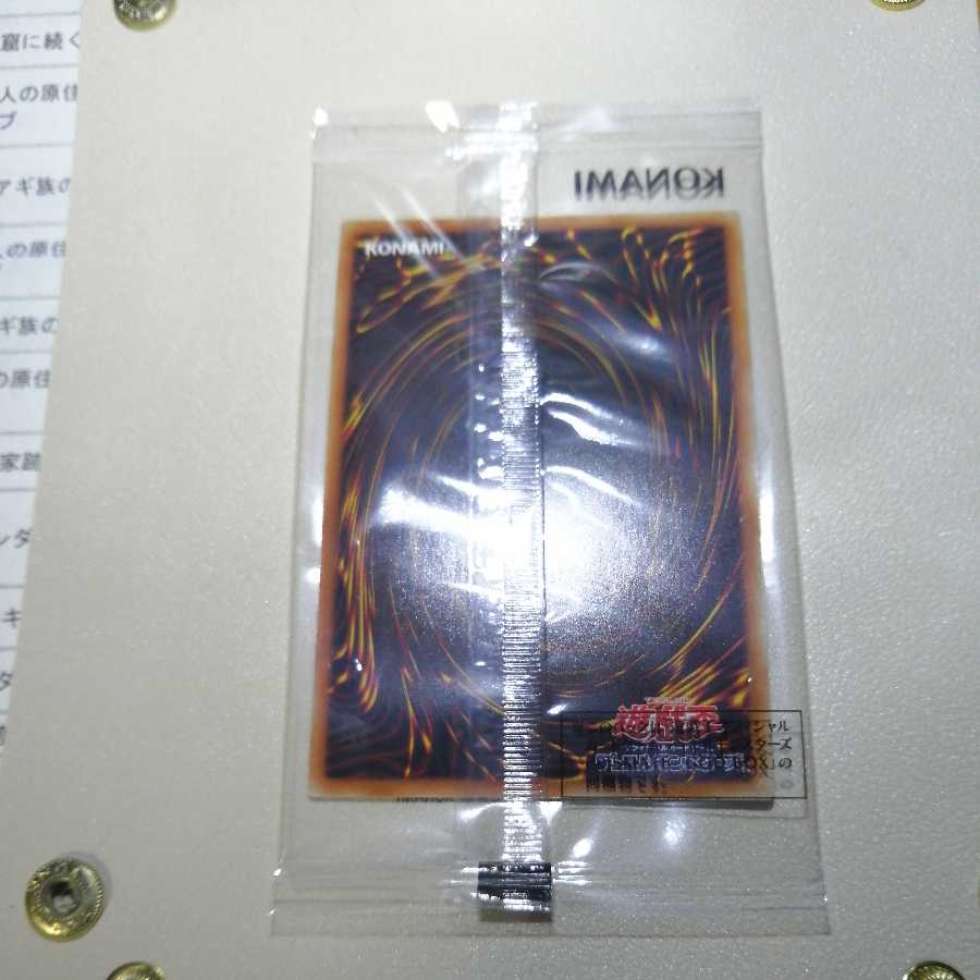 The Winged Dragon of Ra Prismatic Secret Rare